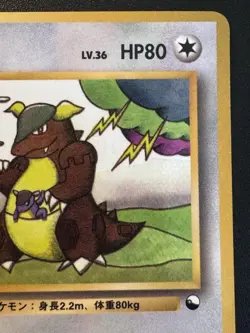 Japanese Kangaskhan Vending Series 3 Pokemon Card Glossy Rare Near Mint - Image 4