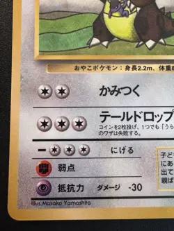 Japanese Kangaskhan Vending Series 3 Pokemon Card Glossy Rare Near Mint - Image 5