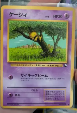 Pokemon Card Abra No 063 Nintendo Japanese 1996 HP30 F1043 - Image 1