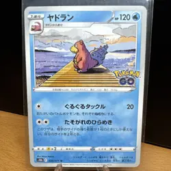 Slowbro 020/071 s10b Pokemon Go Non Holo Pokemon TCG Card Japanese NM - Image 1