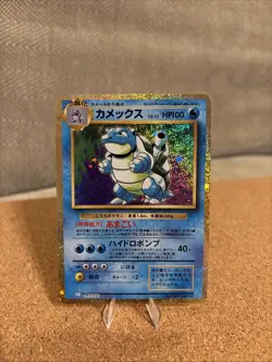 Pokemon Blastoise TCG Classic Collection Japanese Holo Card 003/032 - Image 1