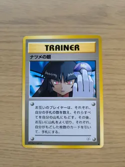 Sabrina's Gaze Banned Art Gym Challenge Japanese Edition Pokemon TCG - Image 1