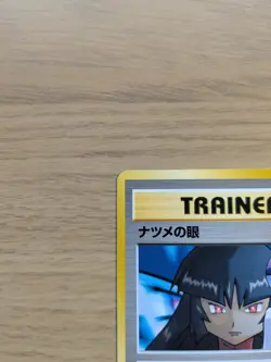 Sabrina's Gaze Banned Art Gym Challenge Japanese Edition Pokemon TCG - Image 3