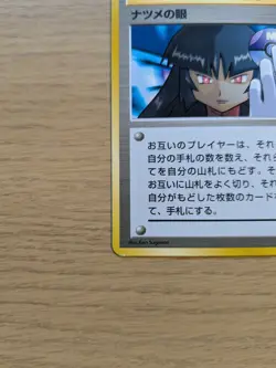 Sabrina's Gaze Banned Art Gym Challenge Japanese Edition Pokemon TCG - Image 5