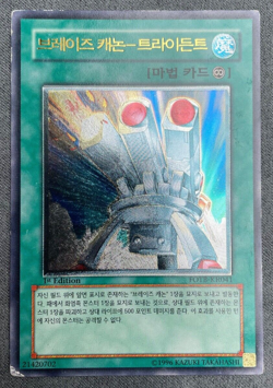 Yu-Gi-Oh! Tri-Blaze Accelerator Ultimate Rare 1st Edition (FOTB-KR041) Korean - Image 1