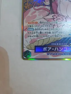 Boa Hancock ST17-004 SR Storage Box Set Promo - ONE PIECE Card Game Japanese - Image 5