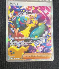 Pokemon Card Canari Trainer SAR 248/193 M2a Full Art Special Art Rare Japanese - Image 1