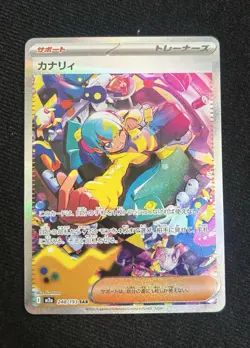 Pokemon Card Canari Trainer SAR 248/193 M2a Full Art Special Art Rare Japanese - Image 5