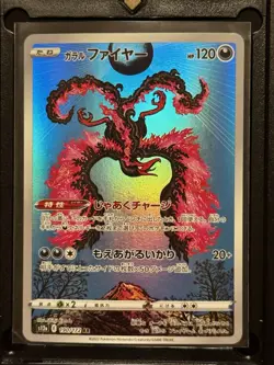 Galarian Moltres AR 190/172 s12a VSTAR Universe Pokemon Card Japanese - Image 1