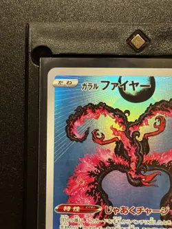 Galarian Moltres AR 190/172 s12a VSTAR Universe Pokemon Card Japanese - Image 2