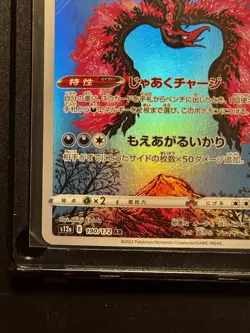 Galarian Moltres AR 190/172 s12a VSTAR Universe Pokemon Card Japanese - Image 5