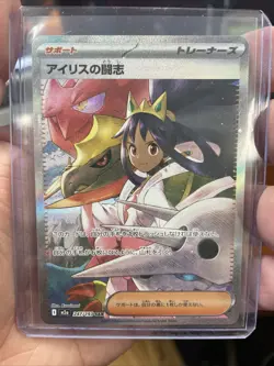 Iris's Fighting Spirit SAR 247/193 M2a MEGA Dream ex - Pokemon Card Japanese - Image 1
