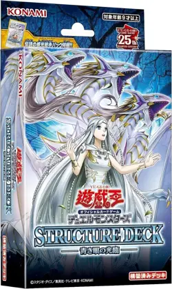 Yu-Gi-Oh Duel Monsters Structure Deck Advent of the Eyes of Blue Japanese 4988602177657 - Image 1