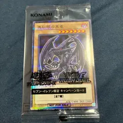 Red-eyes Black Dragon Promo 711D-JP003 HI-CHEW Collab YuGiOh Japanese Konami - Image 1