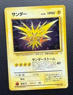 Zapdos pokemon card game japan NINTENDO pocket monster very rare F/S - Image 4