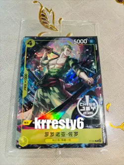 One Piece Chinese Card Exclusive Roronoa zoro Promo P-042 Exclusive Sealed 2025 - Image 1