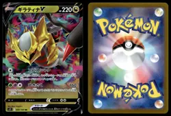 GIRATINA V 080/100 DOUBLE RARE LOST ABYSS POKEMON JAPANESE - Image 1