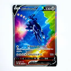 Pokemon Card IN STOCK Japanese Origin Dialga V SR SA 075/067 S10D Time Gazer - Image 1