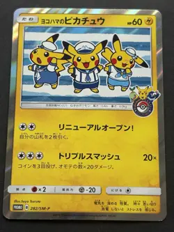 Pokemon card Yokohama's Pikachu 282/SM-P Promo 2018 Pokemon TCG Japan Holo Rare - Image 1
