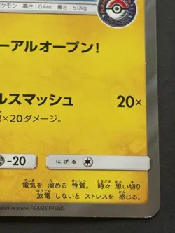 Pokemon card Yokohama's Pikachu 282/SM-P Promo 2018 Pokemon TCG Japan Holo Rare - Image 4
