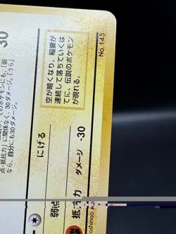 1999 Zapdos & Moltres No. 145 146 Ana All Nippon Airways Promo Japanese Pokemon - Image 3