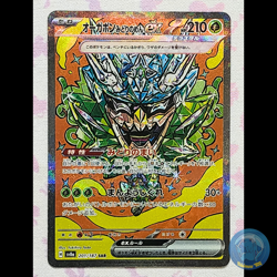 Teal Mask Ogerpon ex - 201/187 - Pokemon Terastal Festival sv8a NM Japanese - Image 1
