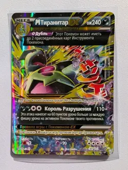 Pokemon Russian Mega Tyranitar ex 43/98 XY Ancient Origins Low Pop Rare Card - Image 1