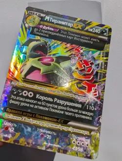 Pokemon Russian Mega Tyranitar ex 43/98 XY Ancient Origins Low Pop Rare Card - Image 4