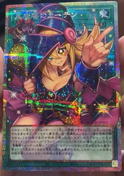 Dark Magical Curtain LOCH-JP003 Prismatic Secret Over Frame Yugioh Japanese JP - Image 1