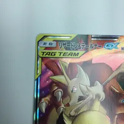 Pokemon Card Charizard & Braixen GX 008/064 SM11a RR B Rank Japanese Japan JP - Image 3