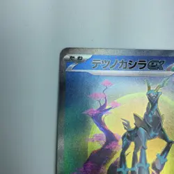 Pokemon Card Iron Crown ex 094/071 SV5M SAR B Rank Japanese Japan JP F/S - Image 3