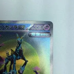 Pokemon Card Iron Crown ex 094/071 SV5M SAR B Rank Japanese Japan JP F/S - Image 4