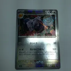 Pokemon Card Aerodactyl (Mirror Master Ball Pattern) 142/165 SV2a Japanese Japan - Image 1