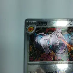 Pokemon Card Aerodactyl (Mirror Master Ball Pattern) 142/165 SV2a Japanese Japan - Image 3