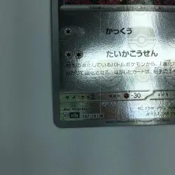 Pokemon Card Aerodactyl (Mirror Master Ball Pattern) 142/165 SV2a Japanese Japan - Image 5