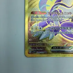 Pokemon Card Miraidon ex 106/078 SV1V UR B Rank Japanese Japan JP F/S - Image 5