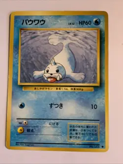 Pokemon Card / Carte Seel No.086 Card Game ( Expansion Pack ) - Image 1
