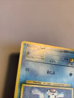 Pokemon Card / Carte Seel No.086 Card Game ( Expansion Pack ) - Image 3