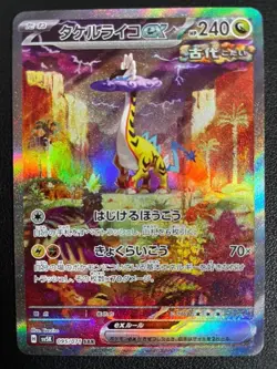 Raging Bolt ex SAR 095/071 SV5K Wild Force Pokemon Card Japanese IN STOCK NM - Image 1