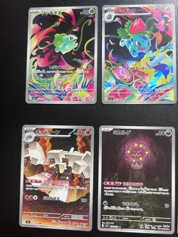Mega Brave AR Complete Set of 12 Card 064-075/063 M1L Pokemon Japanese NM - Image 2