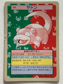 Slowpoke NO.079 Topsun Pokemon card Japanese Green Back 1995 RARE - Image 1