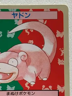Slowpoke NO.079 Topsun Pokemon card Japanese Green Back 1995 RARE - Image 3