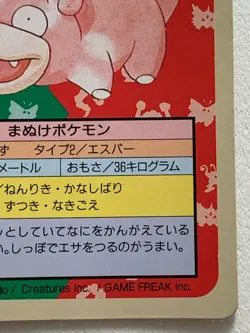 Slowpoke NO.079 Topsun Pokemon card Japanese Green Back 1995 RARE - Image 4