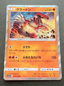 Pokemon card Groudon 032/064 R 2019 Pokemon TCG Japanese Holo Rare Nintendo - Image 1