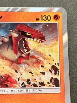Pokemon card Groudon 032/064 R 2019 Pokemon TCG Japanese Holo Rare Nintendo - Image 3