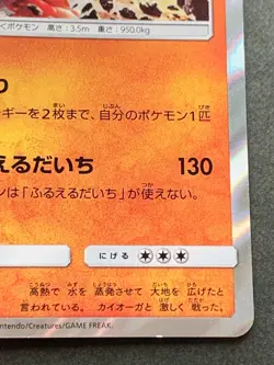 Pokemon card Groudon 032/064 R 2019 Pokemon TCG Japanese Holo Rare Nintendo - Image 4