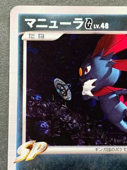 Pokemon card Weavile G 061/096 1st 2008 Nintendo Japanese Pocket Monster Holo - Image 2