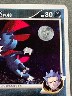 Pokemon card Weavile G 061/096 1st 2008 Nintendo Japanese Pocket Monster Holo - Image 3