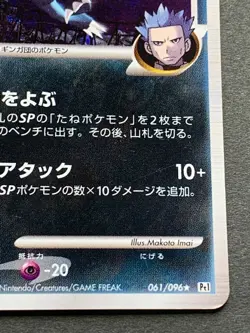 Pokemon card Weavile G 061/096 1st 2008 Nintendo Japanese Pocket Monster Holo - Image 4