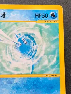 Remoraid Pokemon card e 038/087 Pocket Monster Common Japanese Nintendo RARE - Image 3